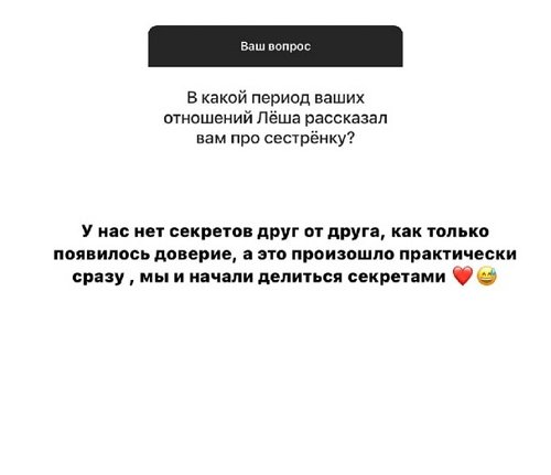 Майя Донцова: У нас нет секретов друг от друга