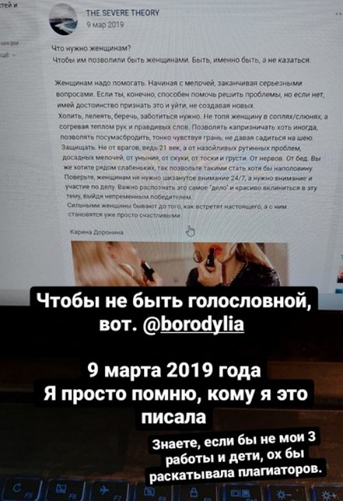 Ксения Бородина «ворует» чужие тексты в соцсетях