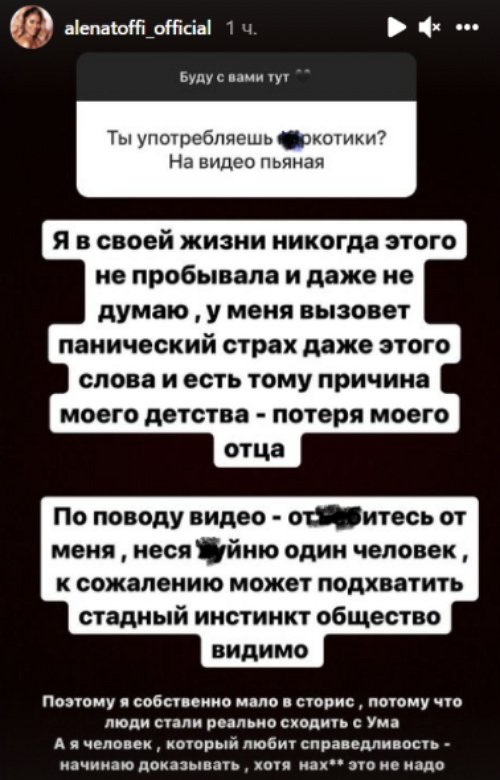 Подписчики заподозрили Савкину в употреблении запрещённых веществ