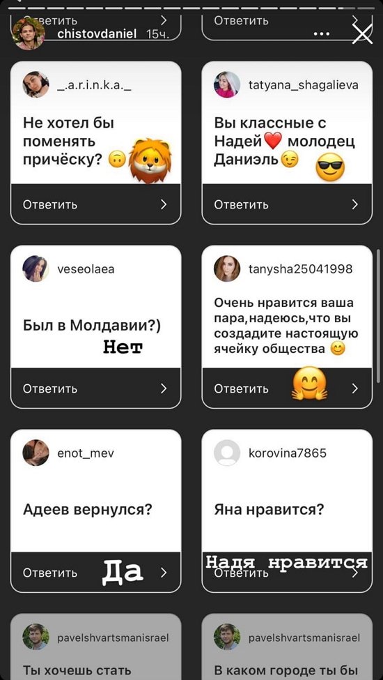 Даниэль Чистов: Верность, честность, оптимизм