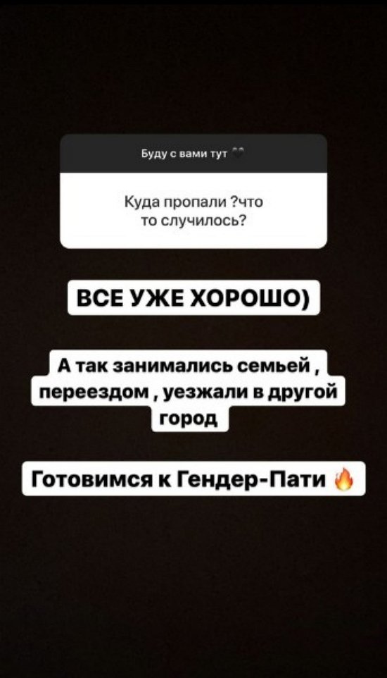 Алёна Савкина: Малыш еще не шевелится