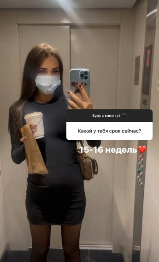 Алёна Савкина: Малыш еще не шевелится