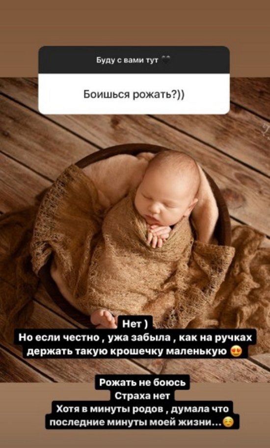 Алёна Савкина: Малыш еще не шевелится