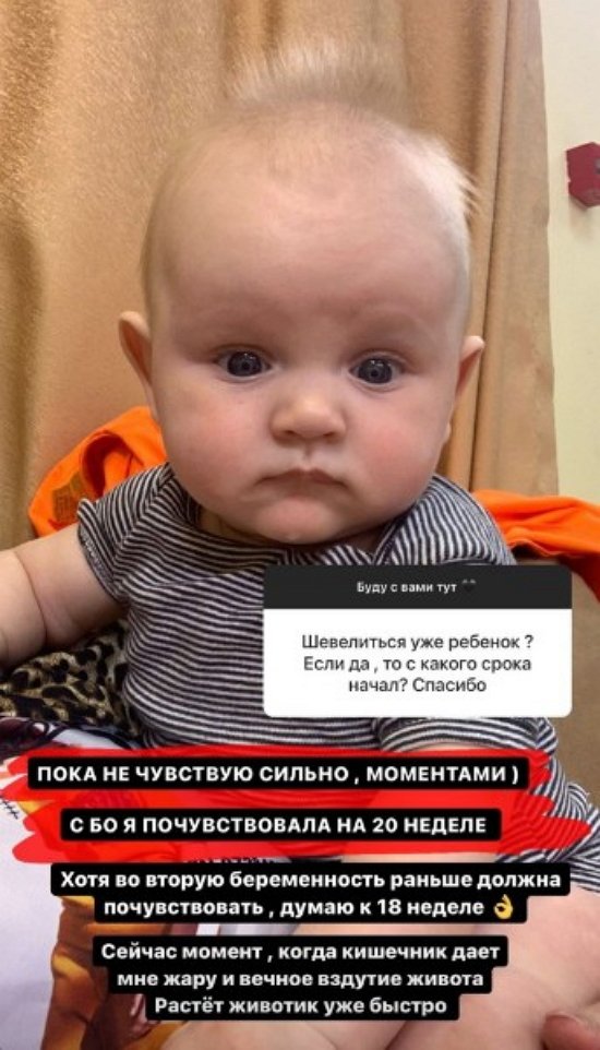 Алёна Савкина: Малыш еще не шевелится