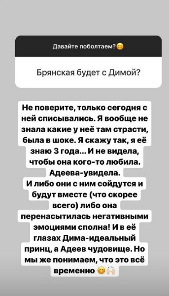 Александра Черно: У нас хорошие отношения