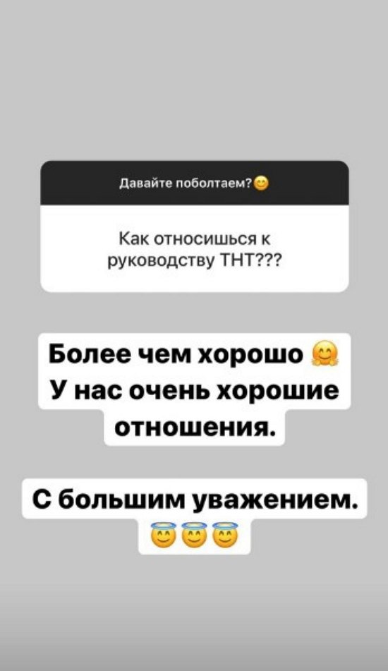 Александра Черно: У нас хорошие отношения