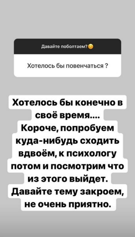 Александра Черно: У нас хорошие отношения