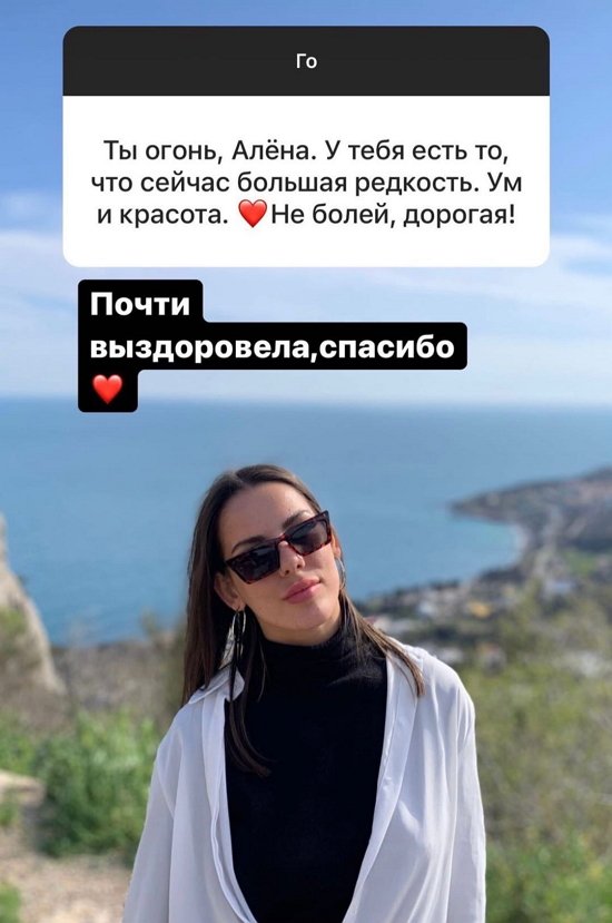 Алена Опенченко: Хочу работать женой богатого мужа