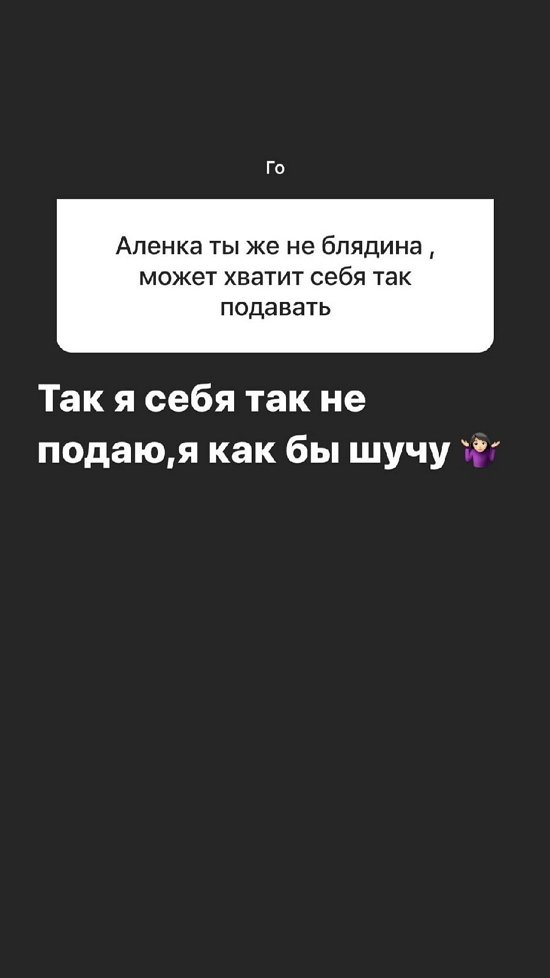 Алена Опенченко: Хочу работать женой богатого мужа