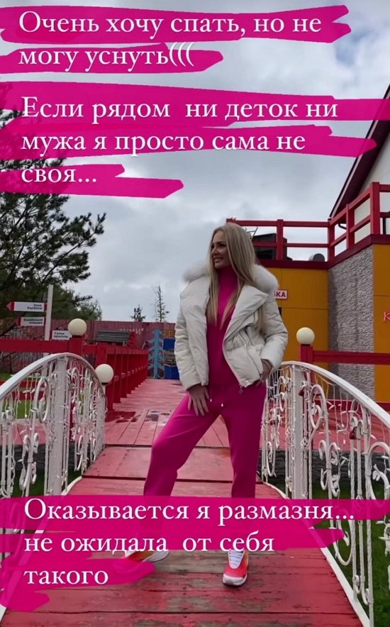 Дарья Пынзарь: Я просто сама не своя