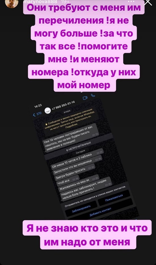 Мария Кохно: Я живу в страхе!