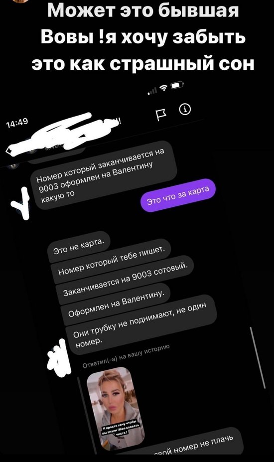 Мария Кохно: Я живу в страхе!