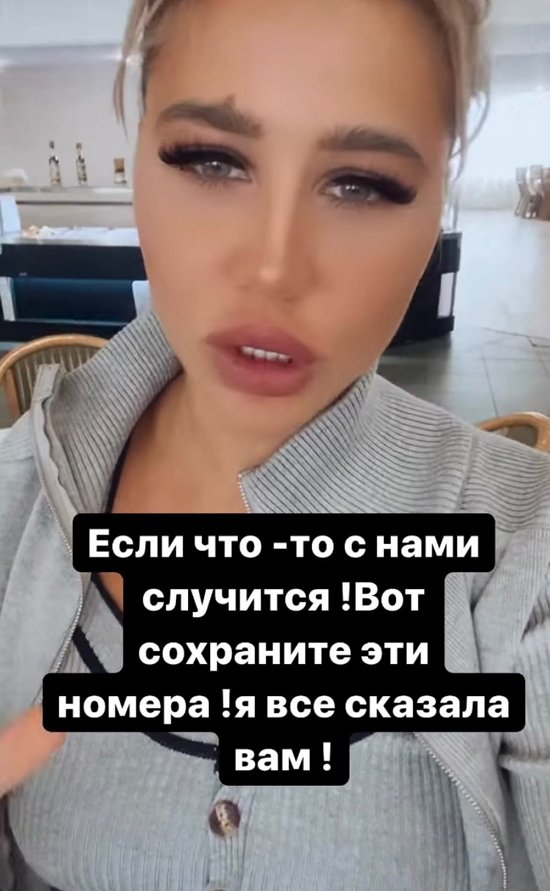 Мария Кохно: Я живу в страхе!