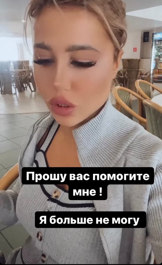 Мария Кохно: Я живу в страхе!