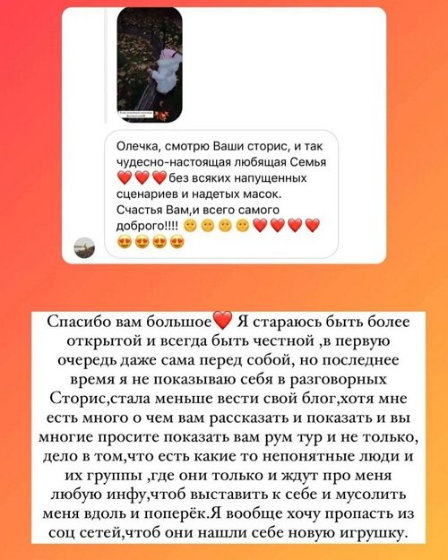 Ольга Рапунцель: Я вообще хочу пропасть из соцсетей
