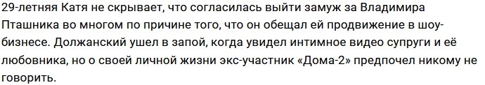 Екатерина Богданова снова невеста