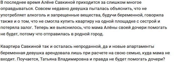 Татьяна Владимировна не будет помогать младшей дочери