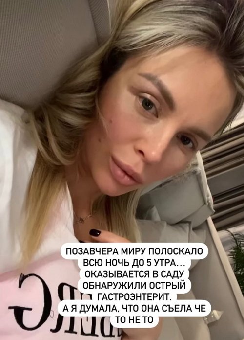 Анастасия Лисова: Срубило всех