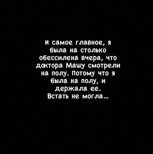 Анастасия Лисова: Срубило всех