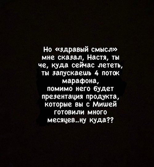 Анастасия Лисова: Срубило всех
