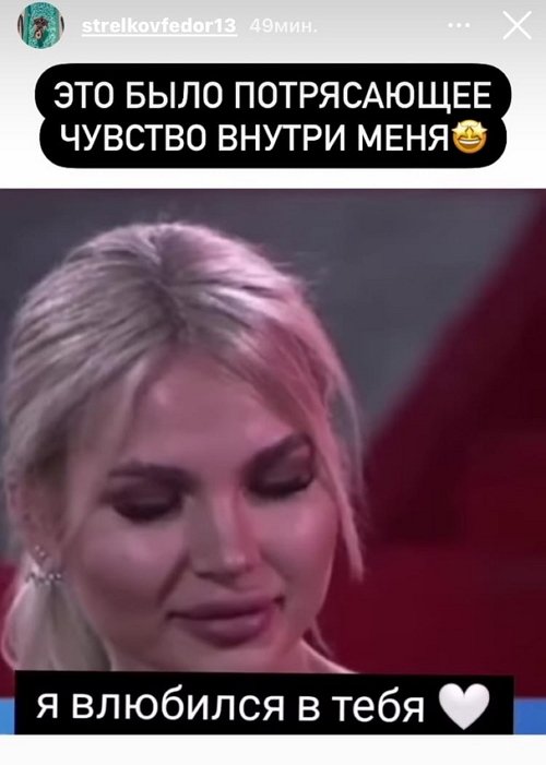 Федор Стрелков: Потом она хотела затащить меня под венец