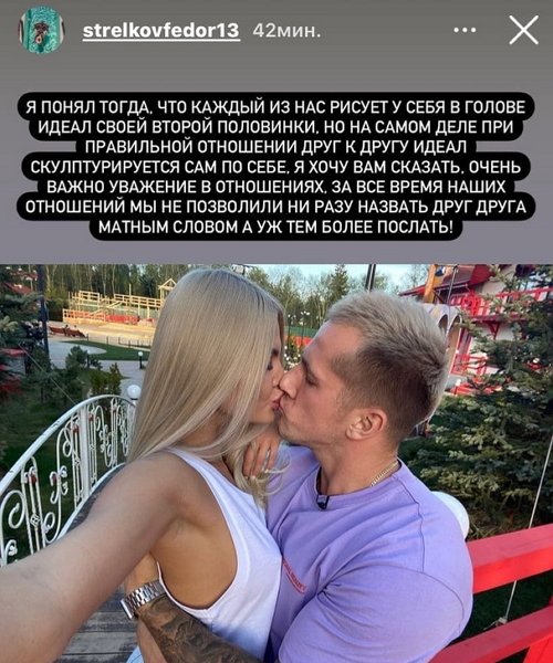 Федор Стрелков: Потом она хотела затащить меня под венец