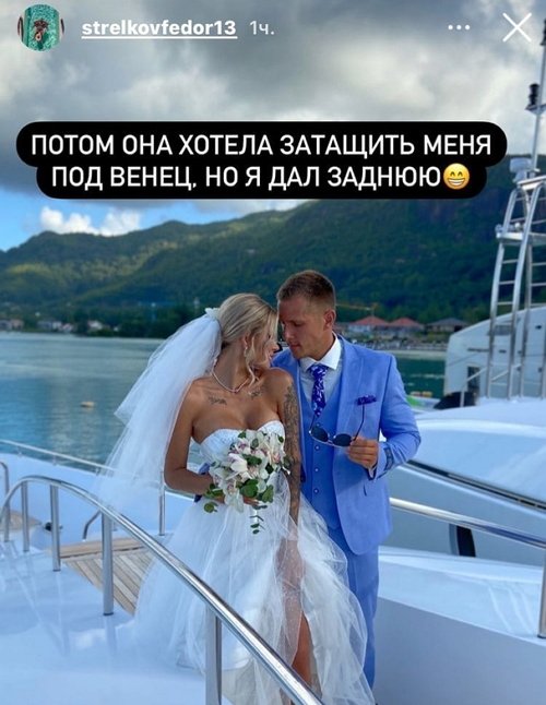 Федор Стрелков: Потом она хотела затащить меня под венец