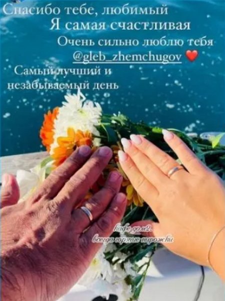 Настя Роинашвили окольцевала Глеба Жемчугова