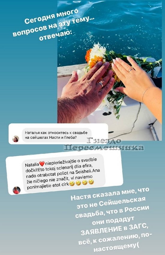 Наталья Роинашвили: Это не сейшельская свадьба