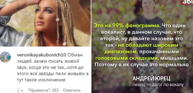 Зрители шоу «Дуэты» обвиняют Бузову в пении под фонограмму