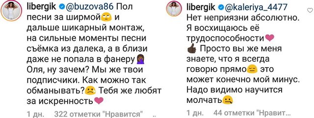 Зрители шоу «Дуэты» обвиняют Бузову в пении под фонограмму