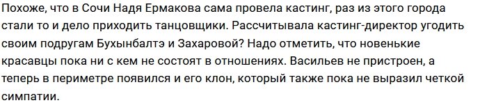 На телестройку пришёл «двойник» Дмитрия Васильева