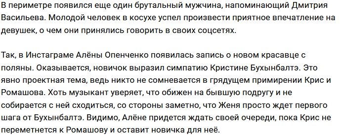 На телестройку пришёл «двойник» Дмитрия Васильева