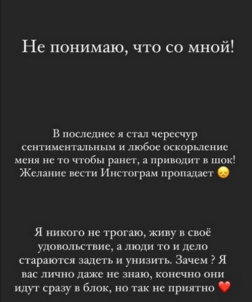 Иосиф Оганесян: Не понимаю, что со мной!