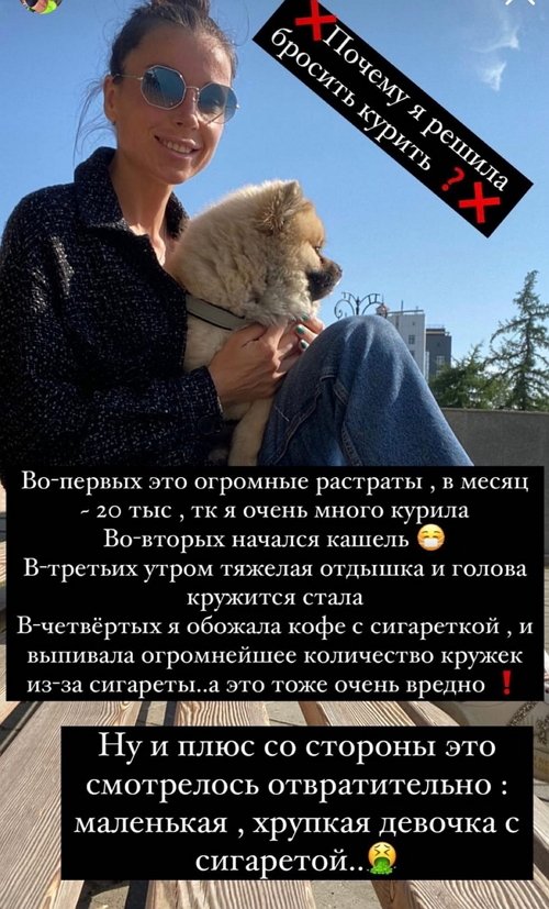 Алеся Клочко: Ровно сутки, как я не курю