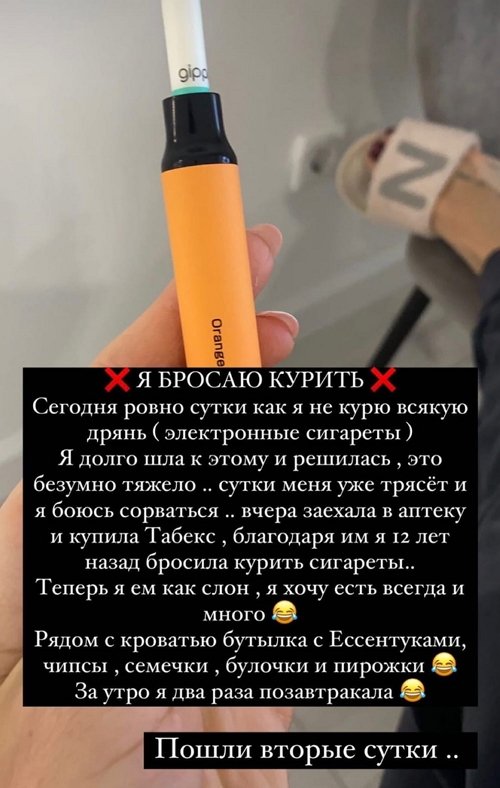 Алеся Клочко: Ровно сутки, как я не курю