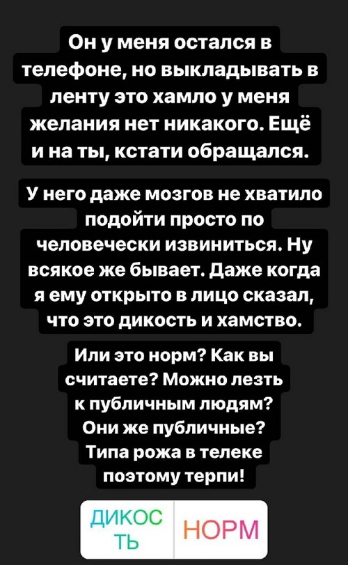 Влад Кадони: Стою, выбираю еду. Подлетает тип...