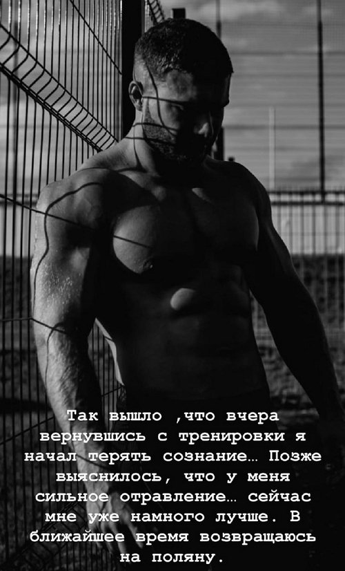 Дмитрий Васильев отравился