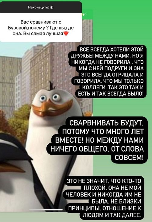 Ксения Бородина: Она никогда не была моим человеком