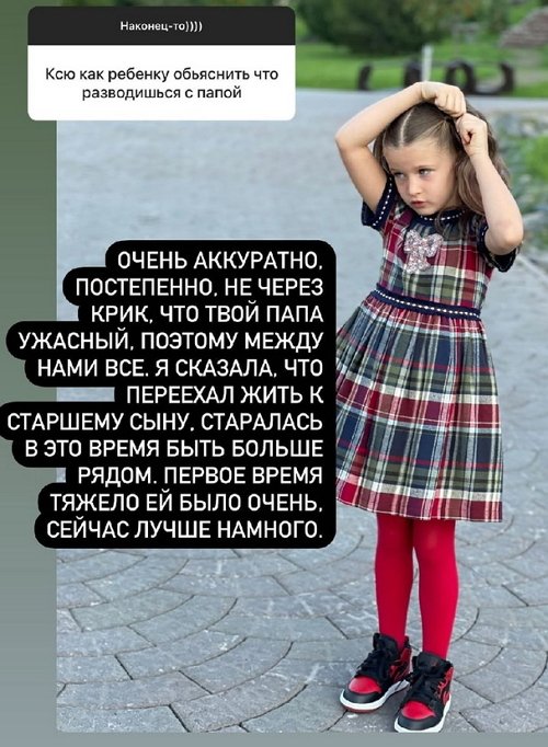 Ксения Бородина: Ощущение, что 7 лет брака и не было