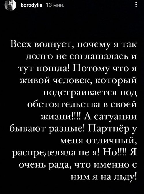 Ксения Бородина: Ощущение, что 7 лет брака и не было