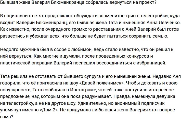 Валерий Блюменкранц вернулся к супруге и сыну