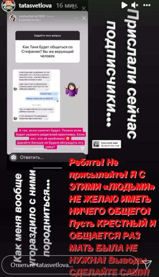Александра Оганесян решила отказаться от крестной Стефана