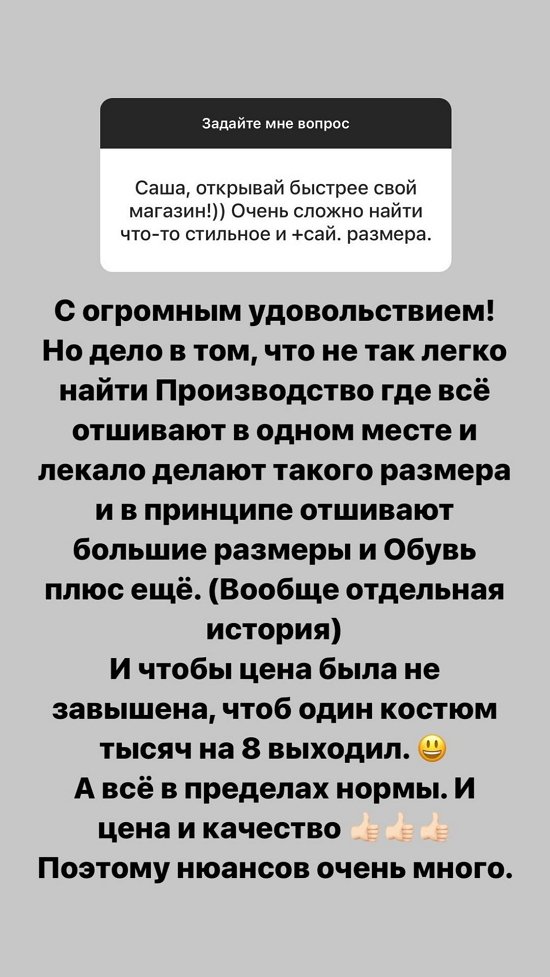 Александра Черно: Очень сложно найти производство