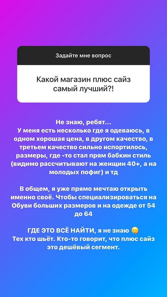 Александра Черно: Очень сложно найти производство
