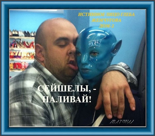 Приколы про Дом-2 (2.10.2021)