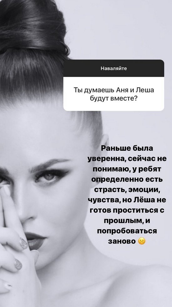 Екатерина Горина: Я не ощущаю себя самой маленькой на проекте