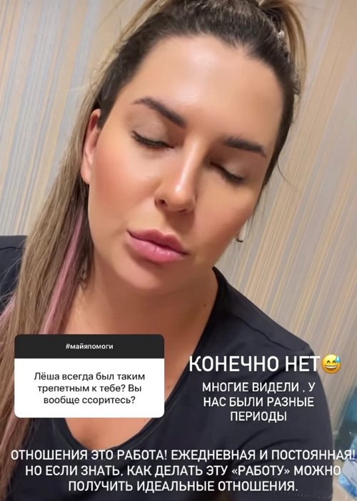 Майя Донцова: Нужно работать над собой!