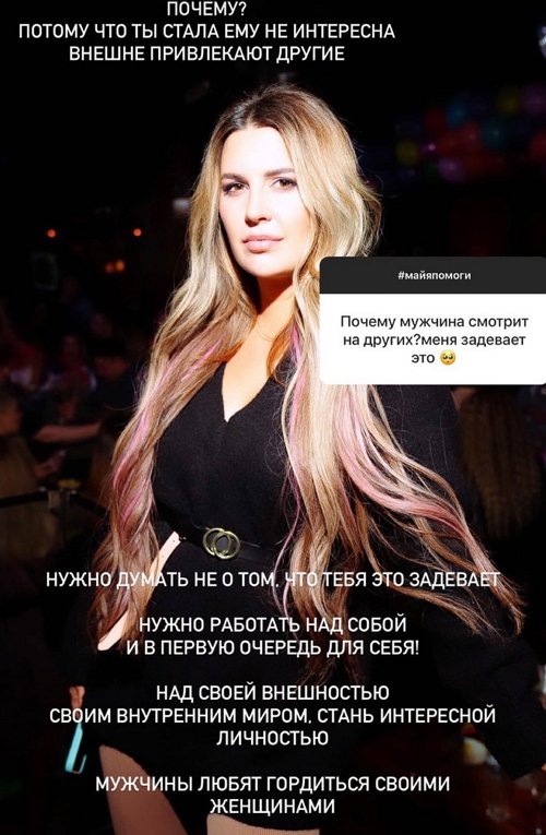Майя Донцова: Нужно работать над собой!