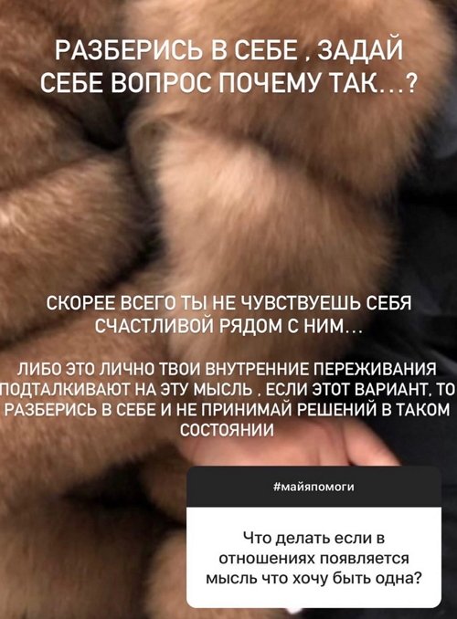 Майя Донцова: Нужно работать над собой!